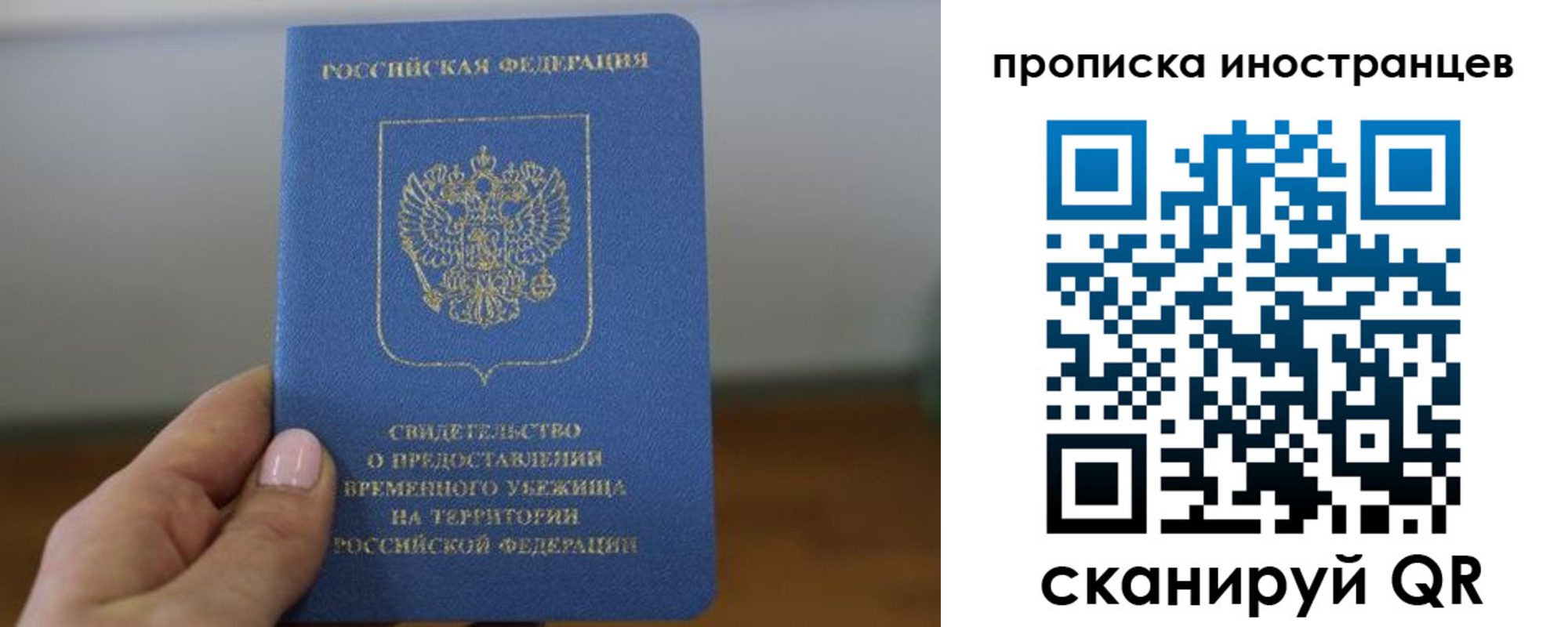 прописка ребенка в Ворсме