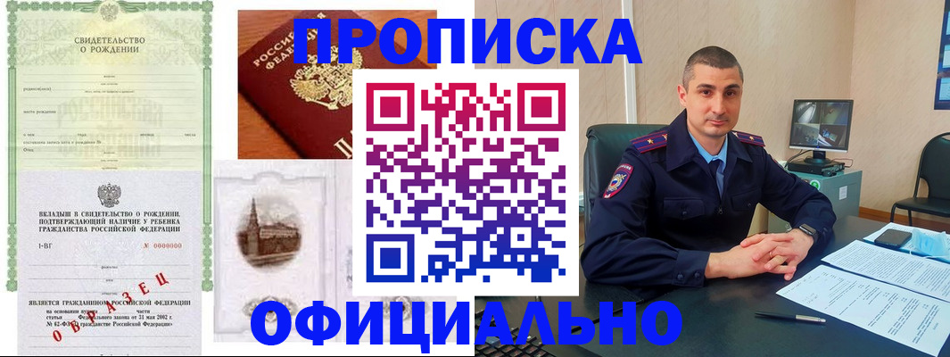 прописка иностранных граждан в Ворсме