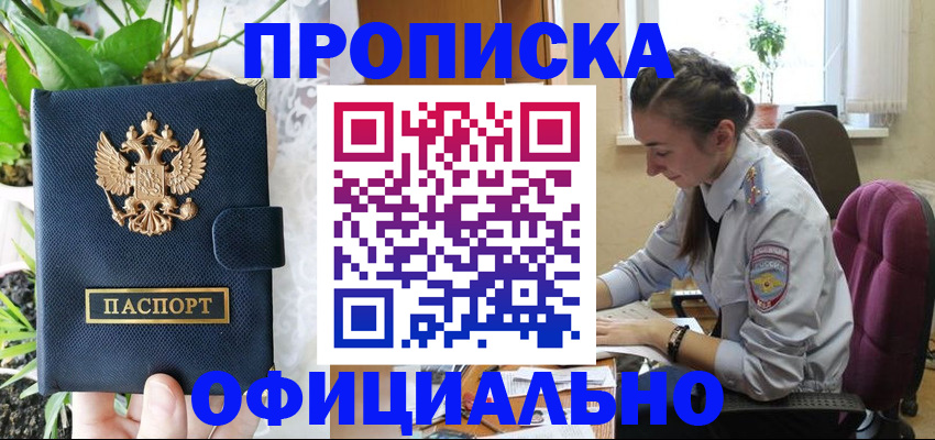 прописка для школы в Ворсме