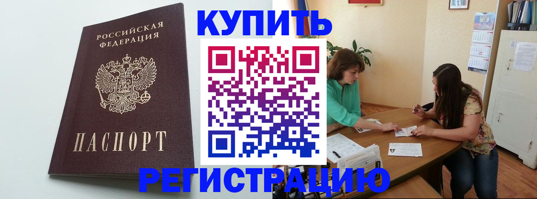 где прописаться в Ворсме