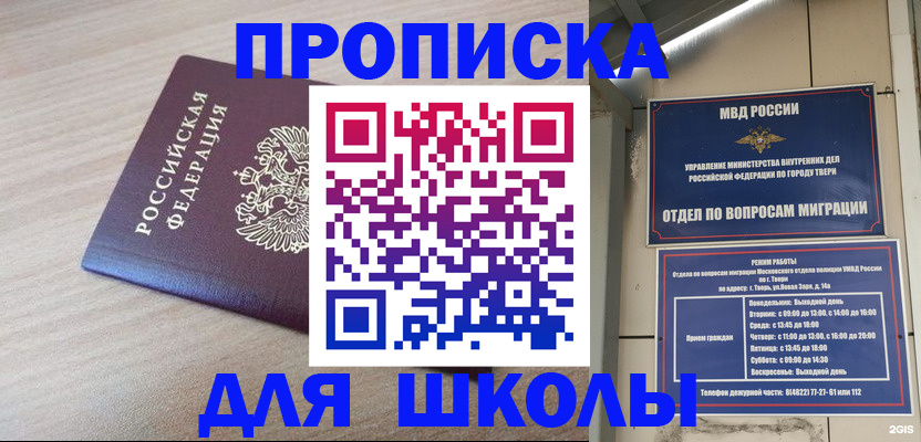 временная регистрация законно в Ворсме